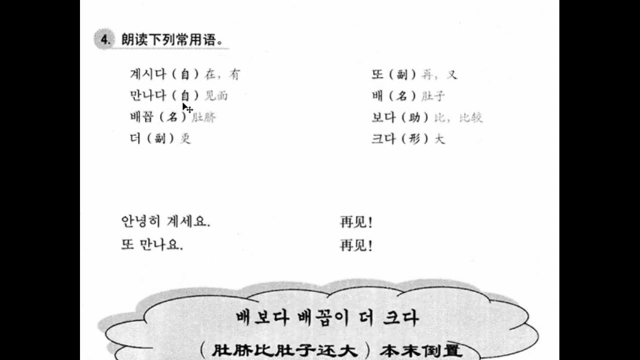 韩语教学 简单韩语字母表哔哩哔哩bilibili