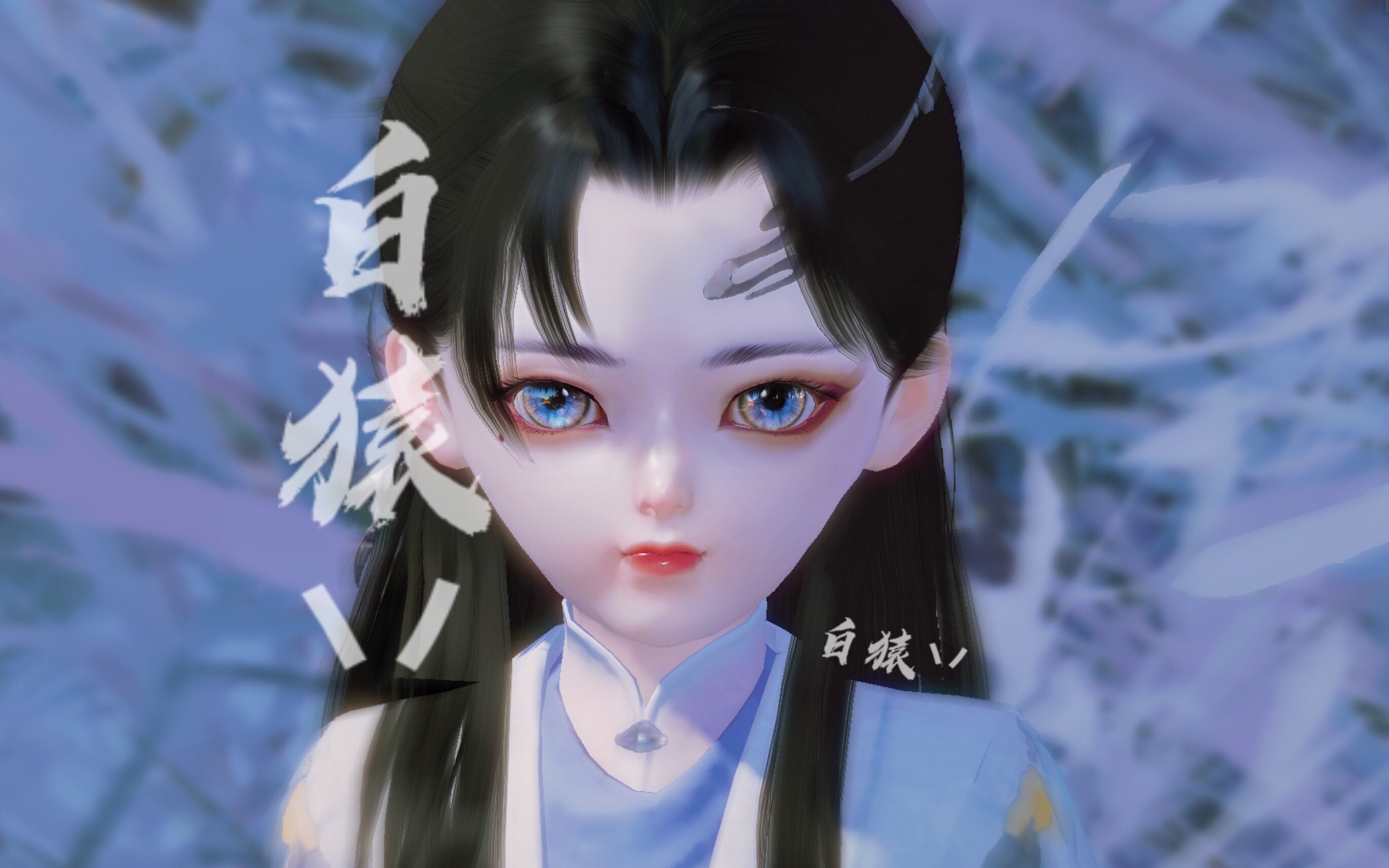 「一梦江湖无偿捏脸」你的眼睛是银河不落星系