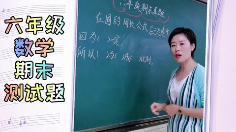 小学数学必考题 正比例反比例知识点讲解 考点分析 哔哩哔哩