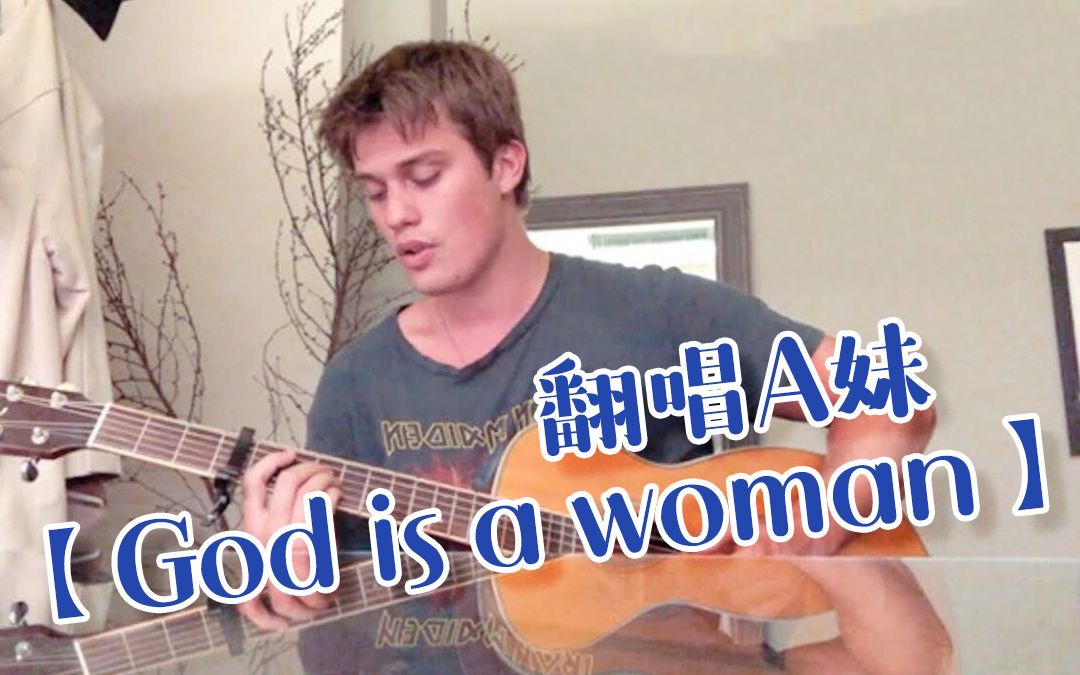 [图]【中字/Nicholas Galitzine】Nick翻唱Ariana Grande的god is a woman