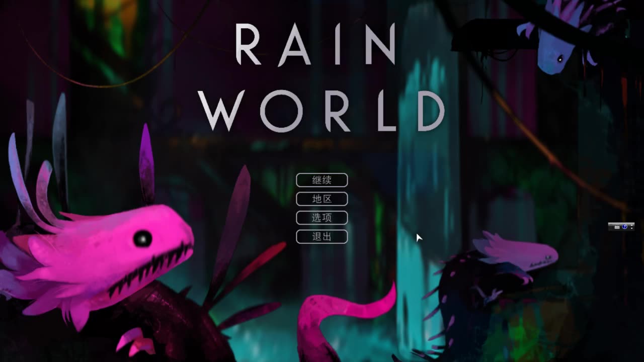 【rainworld】我是一只喵哔哩哔哩bilibili