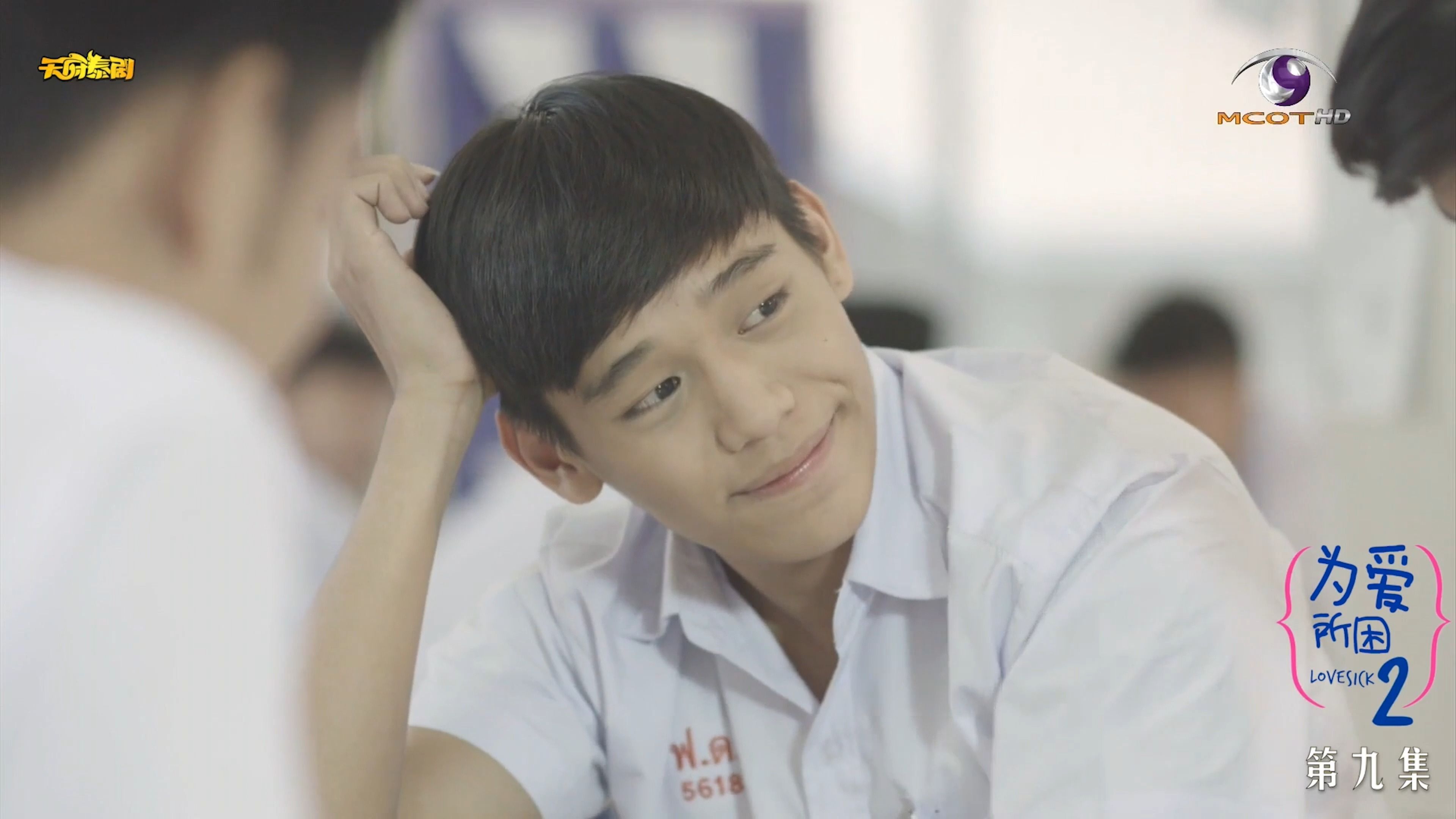 【为爱所困】第二季 超清 9-3
