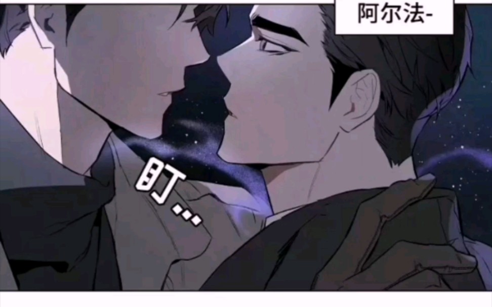 【纯爱漫画安利|约定关系】abo/年下/双a设定