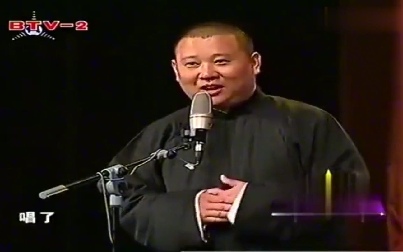 相声:郭德纲很少说三人相声,加上个王玥波,俩欺负一个-天哥扯影-天哥扯影-哔哩哔哩视频