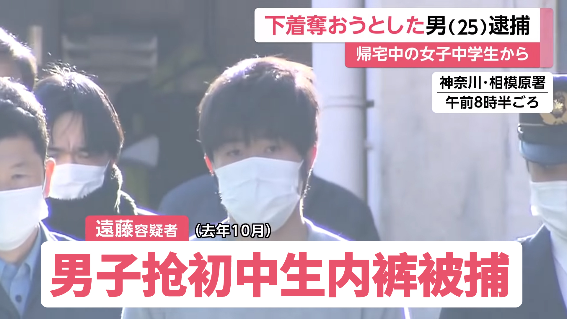 日本男子强行抢夺初中生的内裤被捕哔哩哔哩bilibili