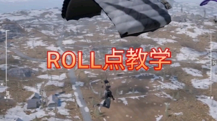 roll点教学哔哩哔哩bilibili