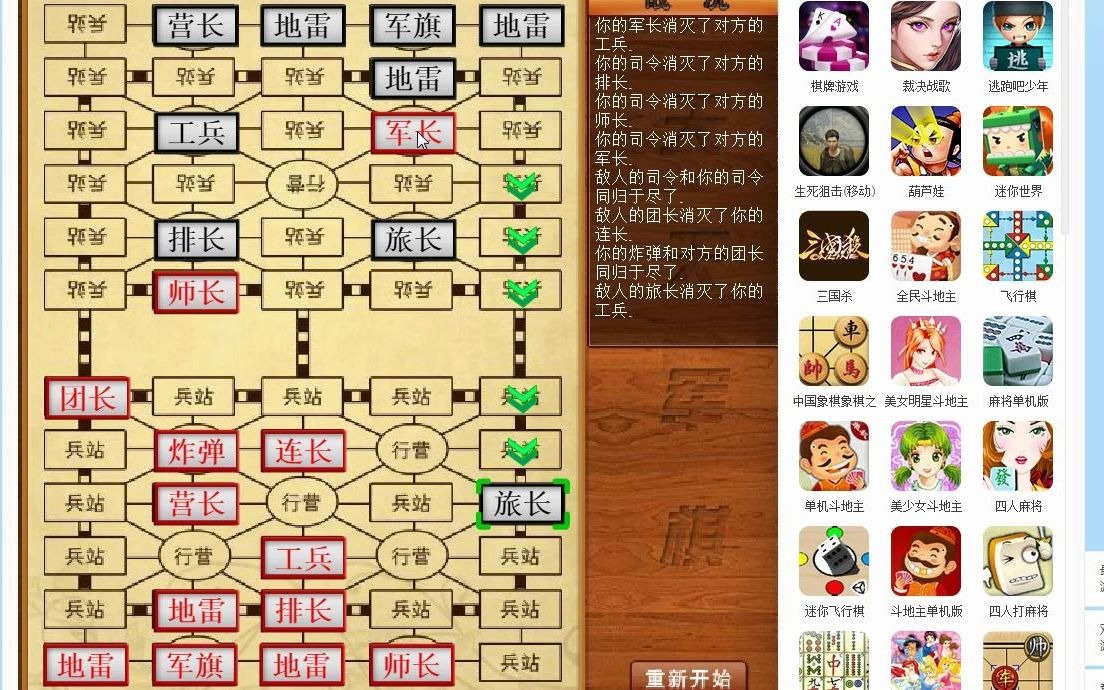 军棋 游戏哔哩哔哩bilibili