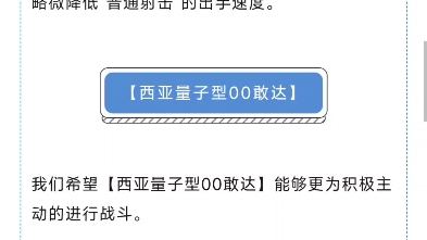 [图]敢达争锋对决 11月【机体平衡计划】部分调整说明