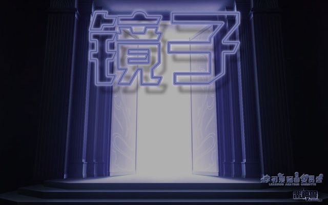 【魔塔】镜子2453血通关路线哔哩哔哩bilibili