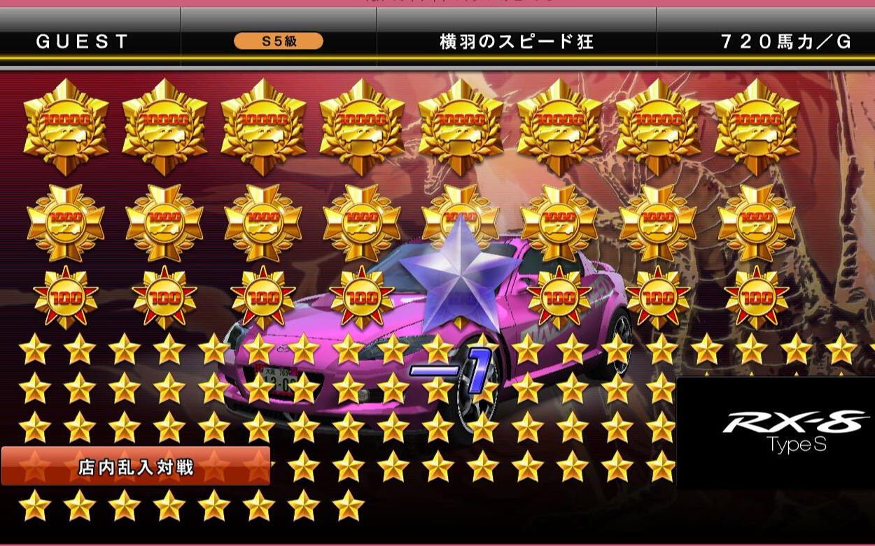 【狂流】8万8千星 十段段位 联机对战 湾岸5 新年大吉大利_哔哩哔哩