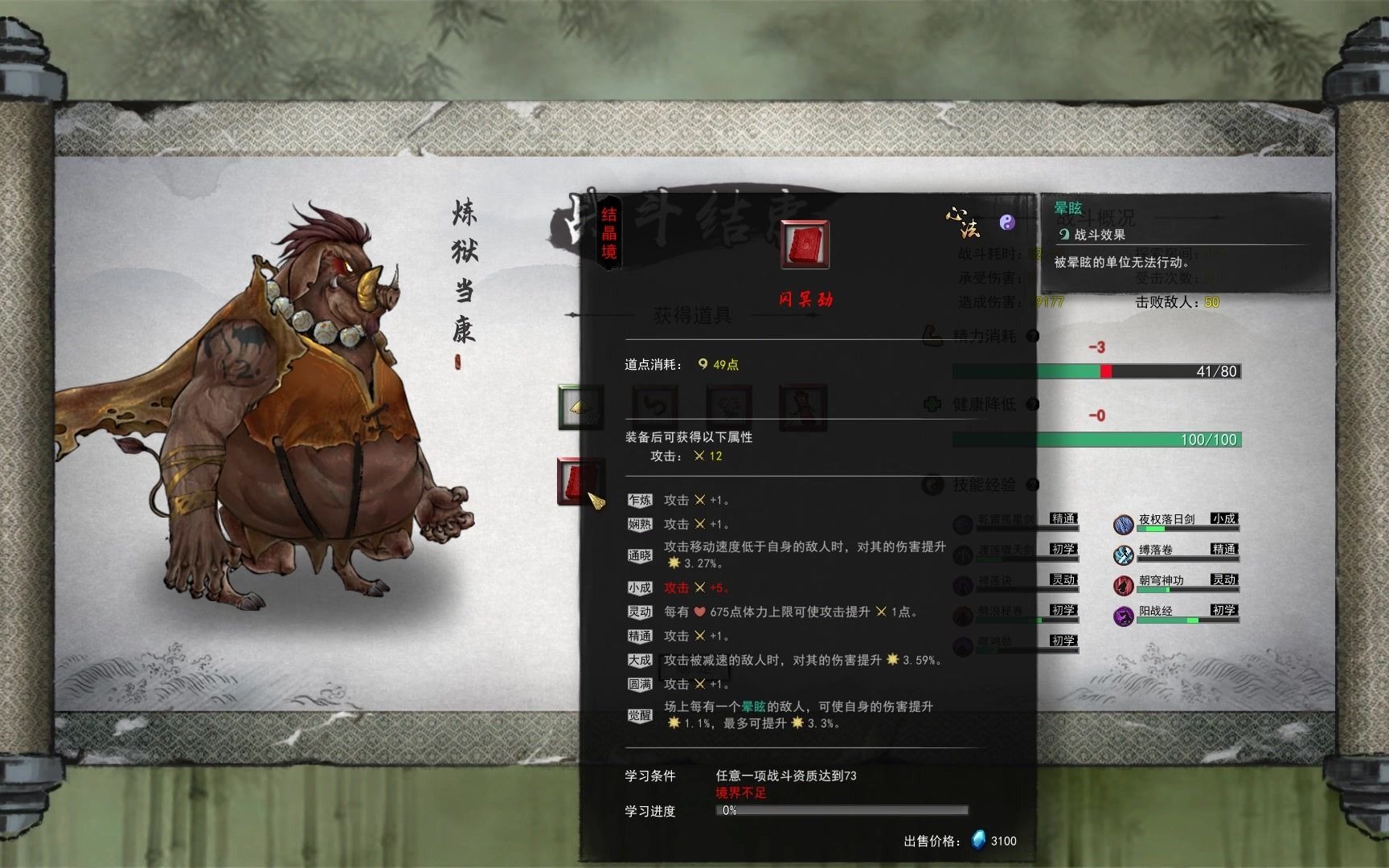 鬼谷八荒洪荒难度筑基期无伤炼狱当康