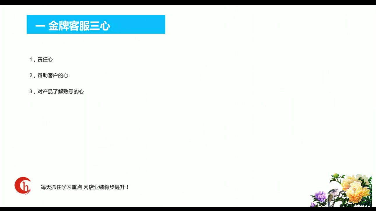 淘宝如何开店视频 淘宝开店教程,金牌客服养成 绝对成交话术哔哩哔哩bilibili