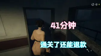 Descargar video: 按照这个流程跑，通关就可以退款了