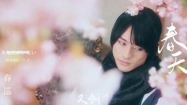 前田拳太郎x奥智哉_哔哩哔哩_bilibili