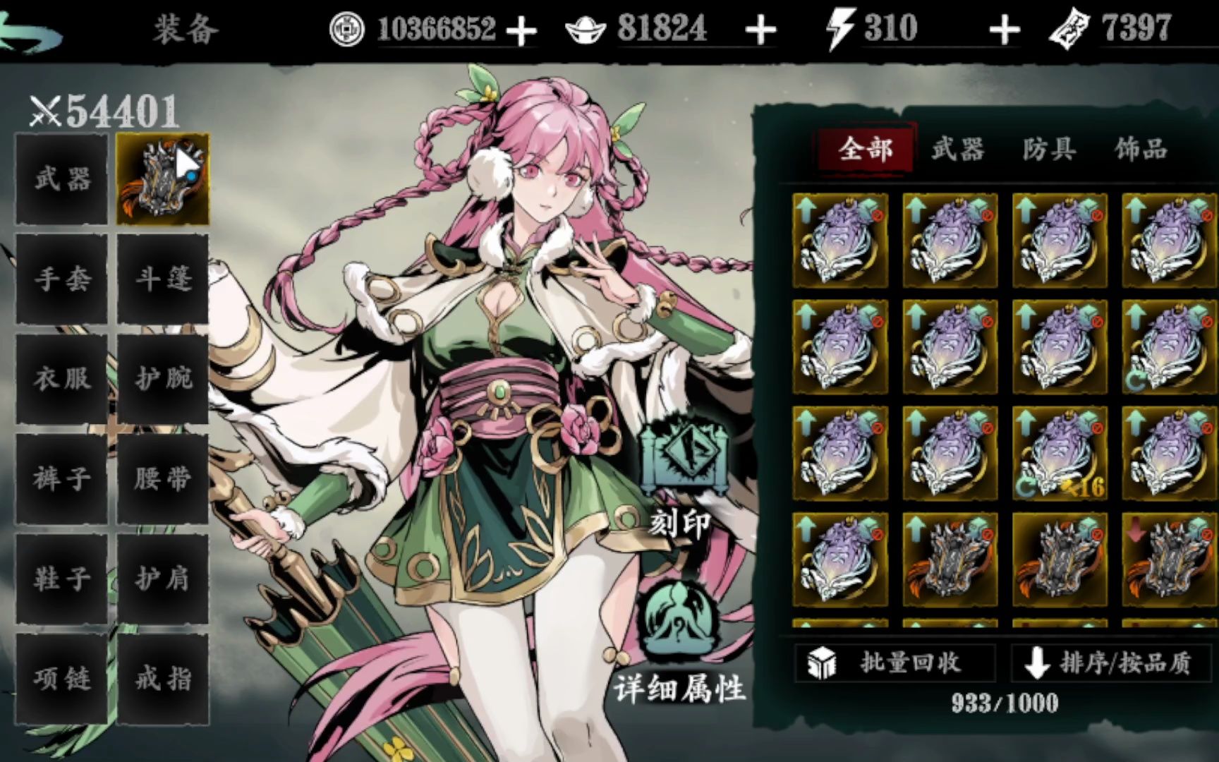 【影之刃3】萌新铁公主,手把手教搭配-山穷水尽疑无路-默认收藏夹