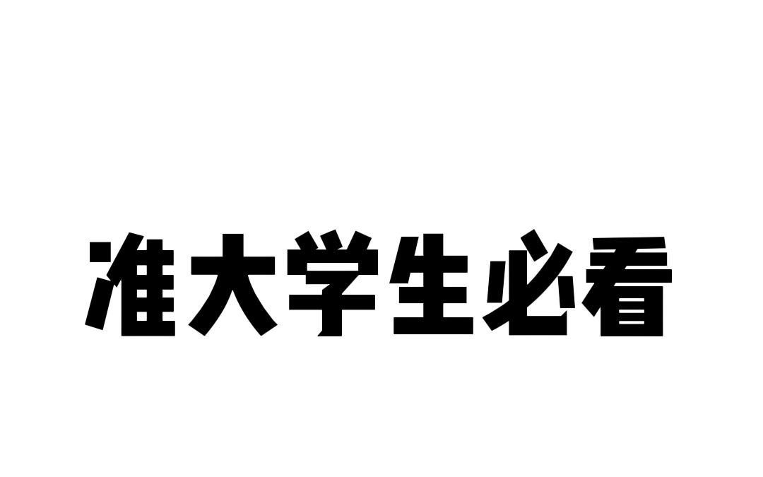 如何丰富自己的职场经验实现弯道超车哔哩哔哩bilibili