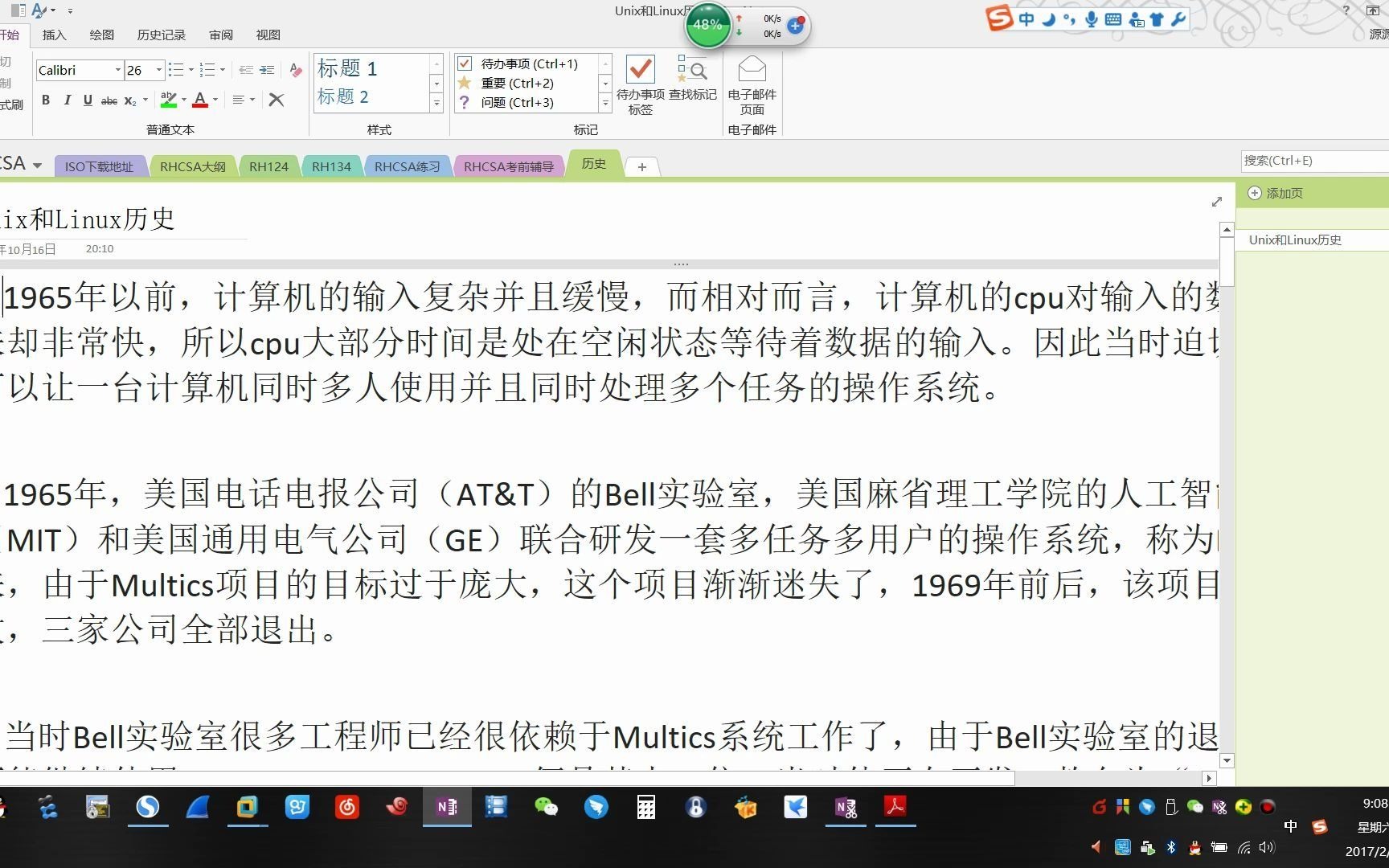 (1)Linux系统介绍,RHEL7系统安装哔哩哔哩bilibili