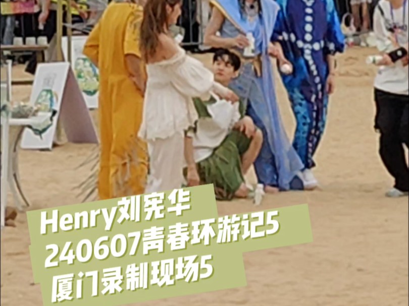 【Henry刘宪华】这该死的胜负欲,高低得比一下哈哈哈哔哩哔哩bilibili