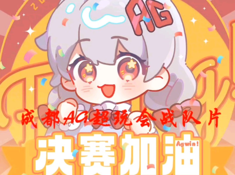 2024kpl春季赛成都ag超玩会战队片(片段节选)