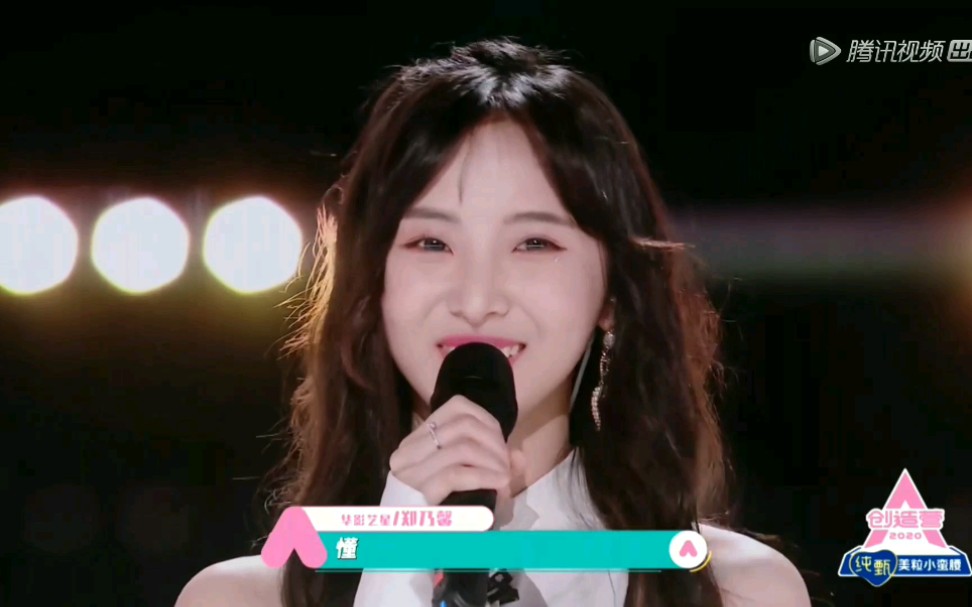 《创造营2020》这段点评也太搞笑了,这位泰国小姐姐nene也太可爱了酥