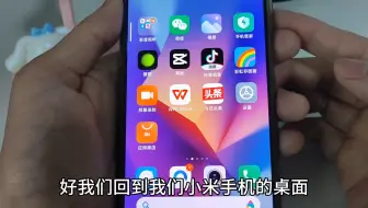 小米手机禁止安装应用，如何解除限制