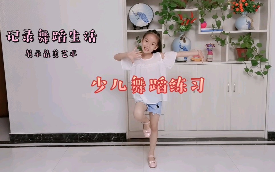 少儿舞蹈,悯农,小姑娘表演的很棒哔哩哔哩bilibili