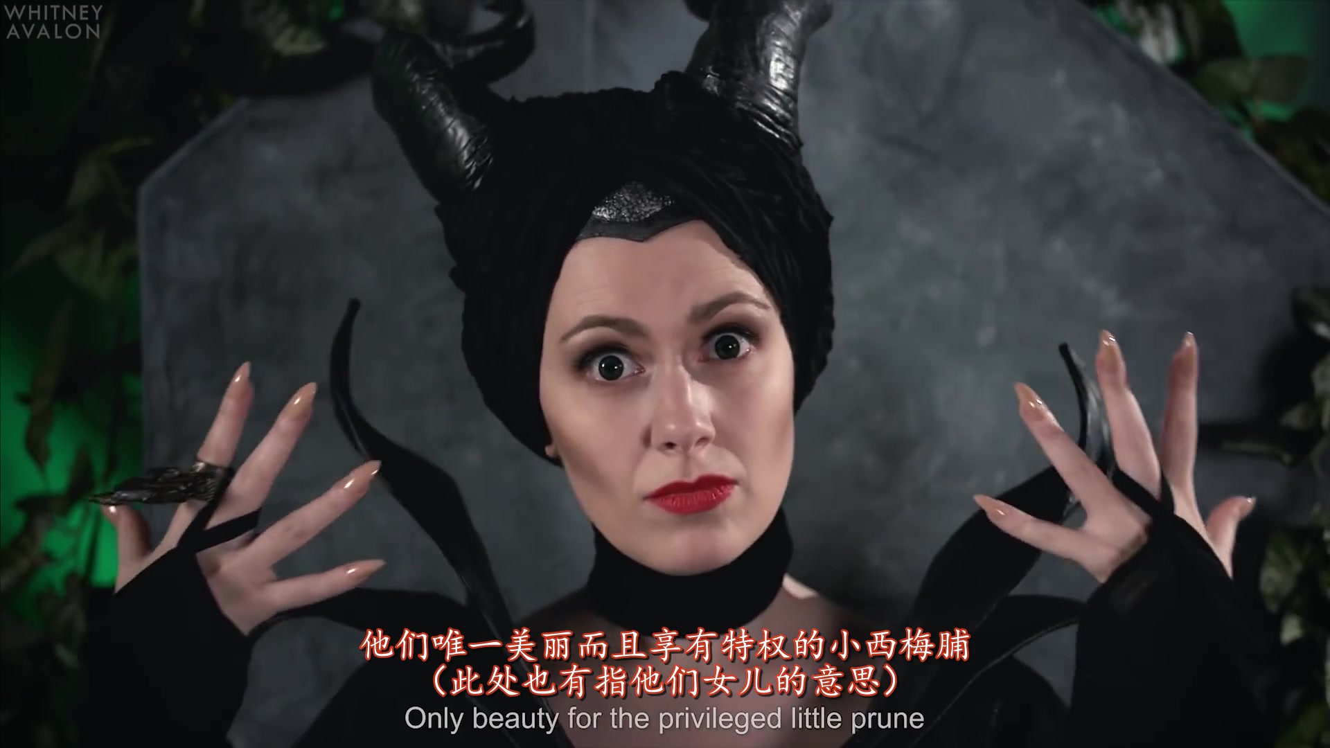 ♡迪士尼♡沉睡魔咒玛琳菲森黑魔女之歌不速之客霸气女王范