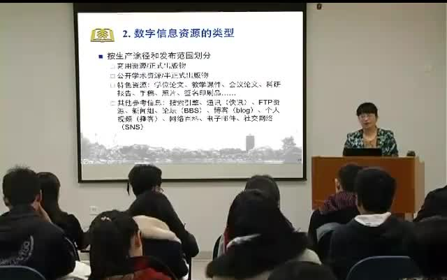 [图]【北京大学】《数字图书馆资源检索与利用》（共8集）