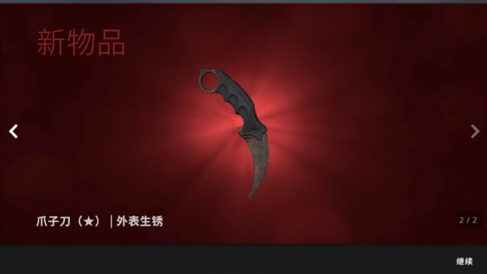 csgo爪子刀p1伪黑珍珠图片