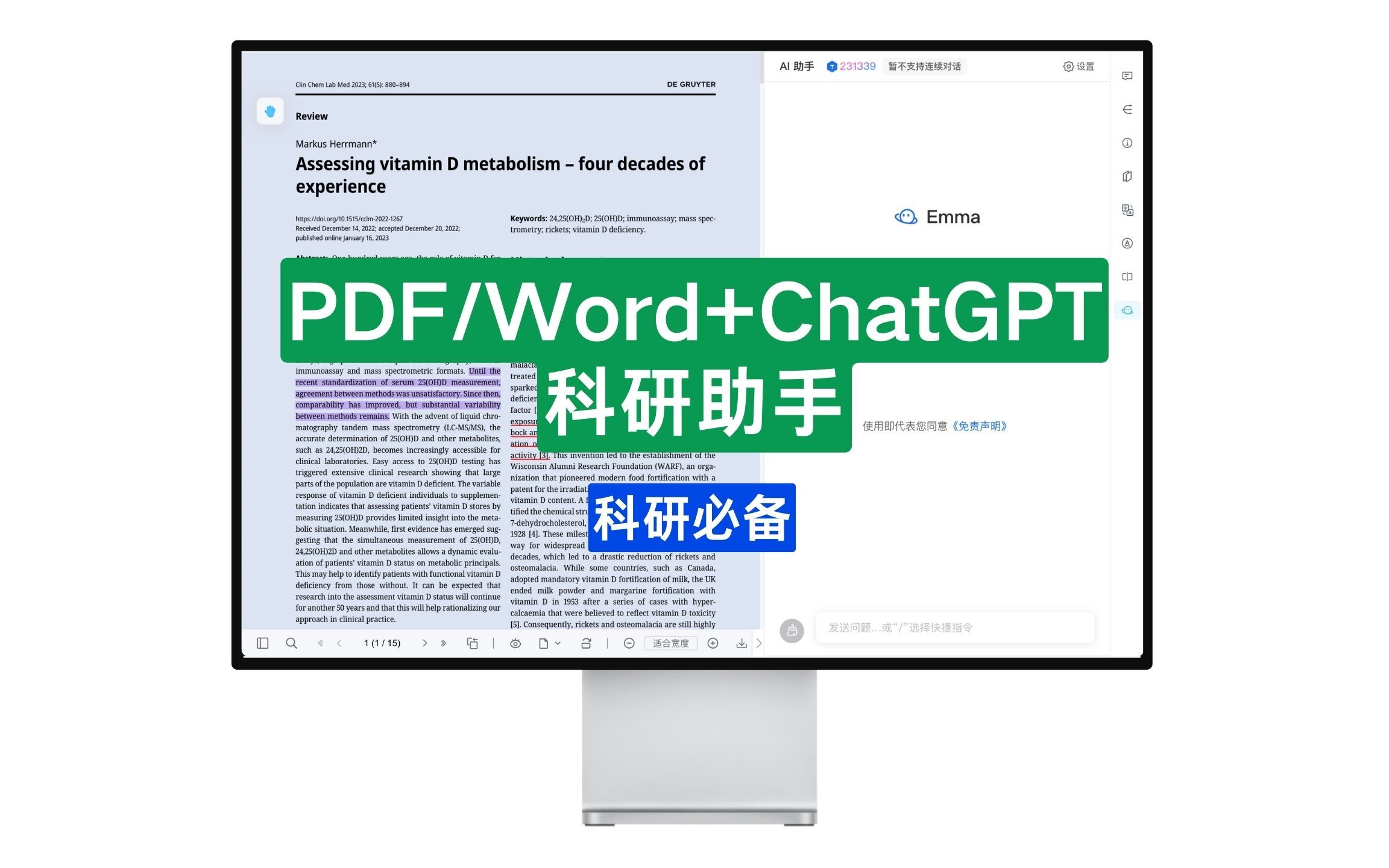 【高效科研】搭载了AI的文献阅读器和论文写作助手哔哩哔哩bilibili