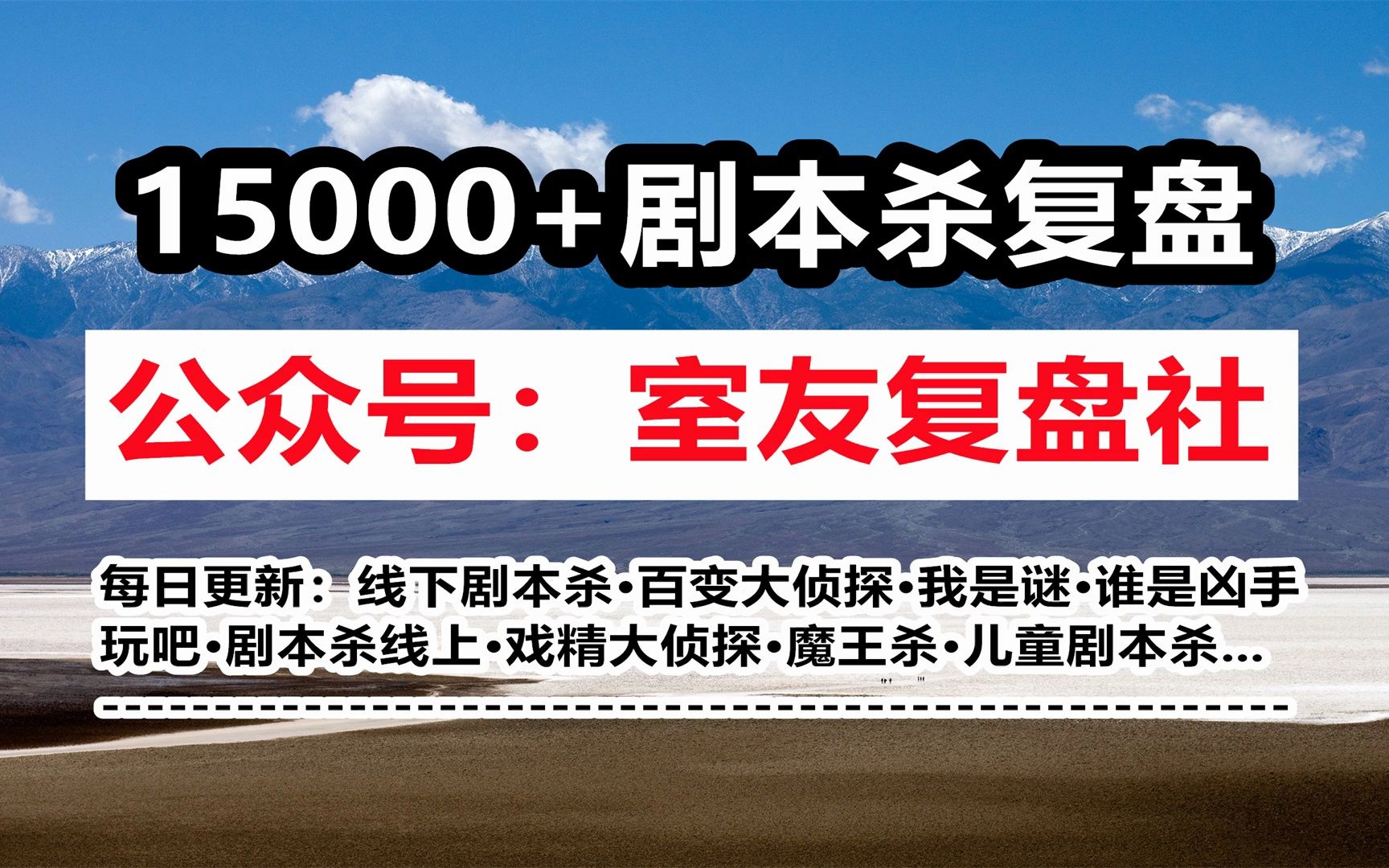剧本杀《豪门21野狐悠谈》复盘解析 真相攻略 凶手是谁 测评剧透 推理