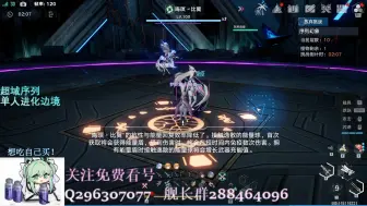 Télécharger la video: 【幻塔】异能序列及各副本弱点测试