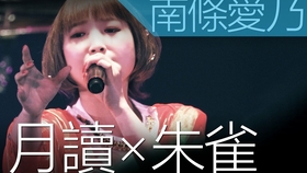 外貌变化 4分钟看完南条爱乃颜值变化史 逆生长向 哔哩哔哩 つロ干杯 Bilibili