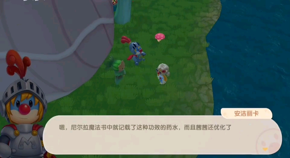 摩尔庄园2:拿起当年勇,群雄不足道第781期