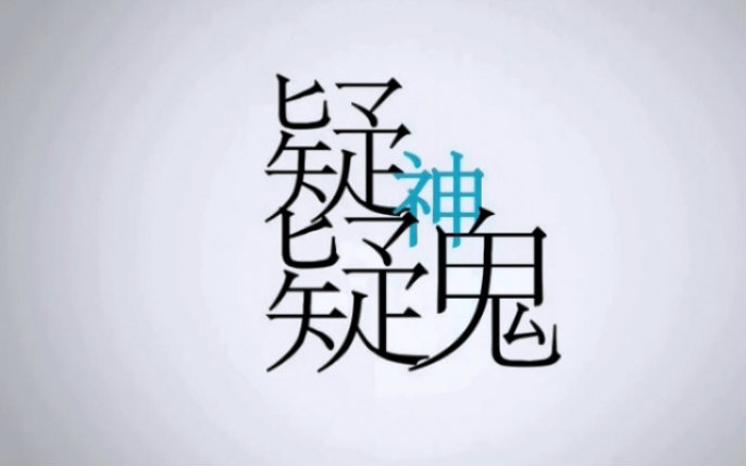 【月神】【疑神疑鬼】哔哩哔哩bilibili