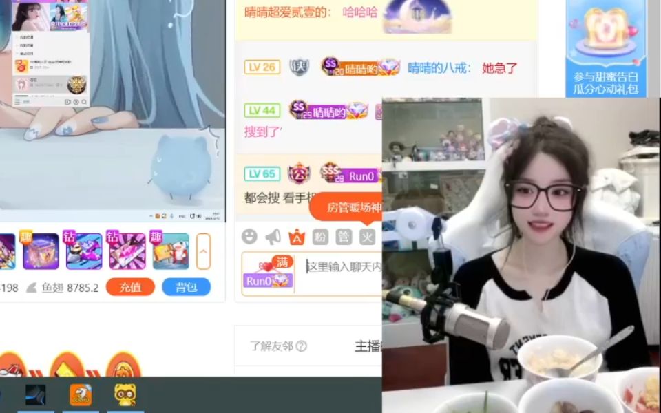 若若 玩特效露脸一下 20230217哔哩哔哩bilibili