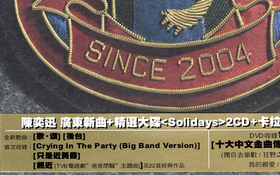 [图]【陈奕迅】Crying In The Party (DVD_480P·HD)