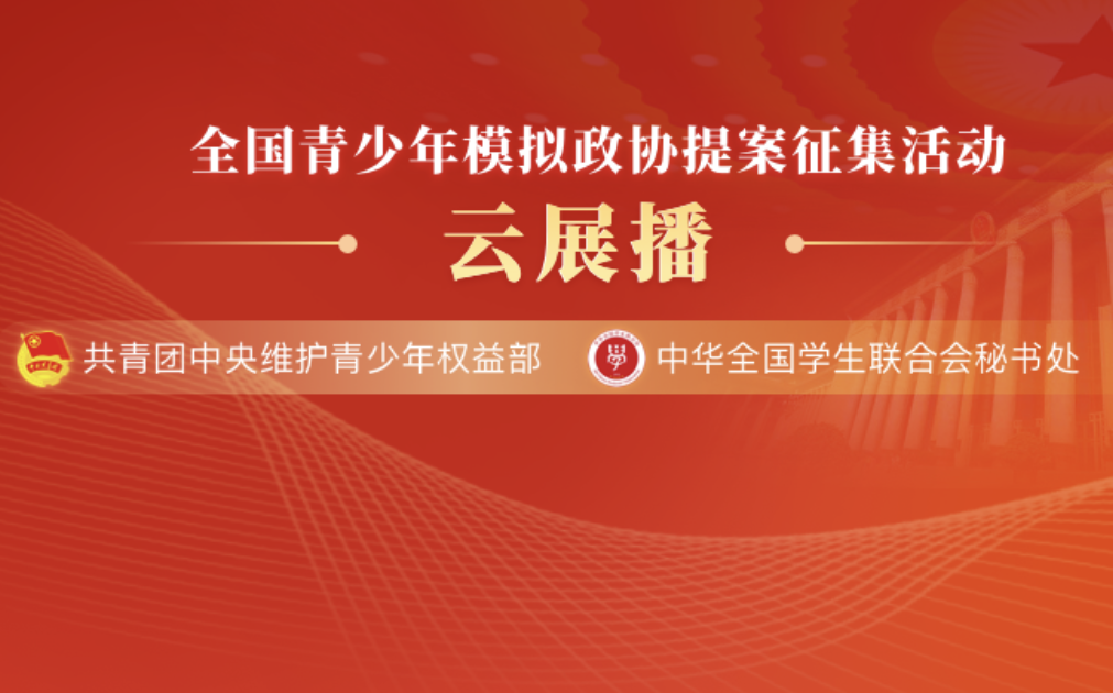 (甘肃)关于甘肃省陇南市礼县草坪乡上坝村巩固脱贫成果实现乡村振兴的提案哔哩哔哩bilibili