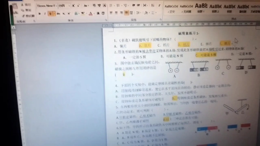 关于我门物理老师盒他的学生也是小黑子这件事哔哩哔哩bilibili