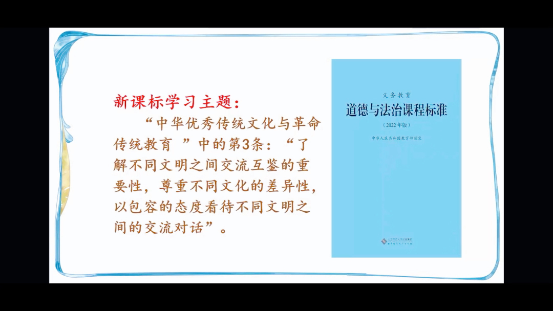 编号533:小学道德与法治优质课说课时政述评大赛精品集,2022版新课标作品#小学#道德与法治#说课#优质课#时政述评哔哩哔哩bilibili