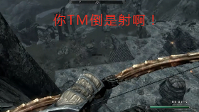 上古卷轴5重制版 潜弓3箭 哔哩哔哩 つロ干杯 Bilibili