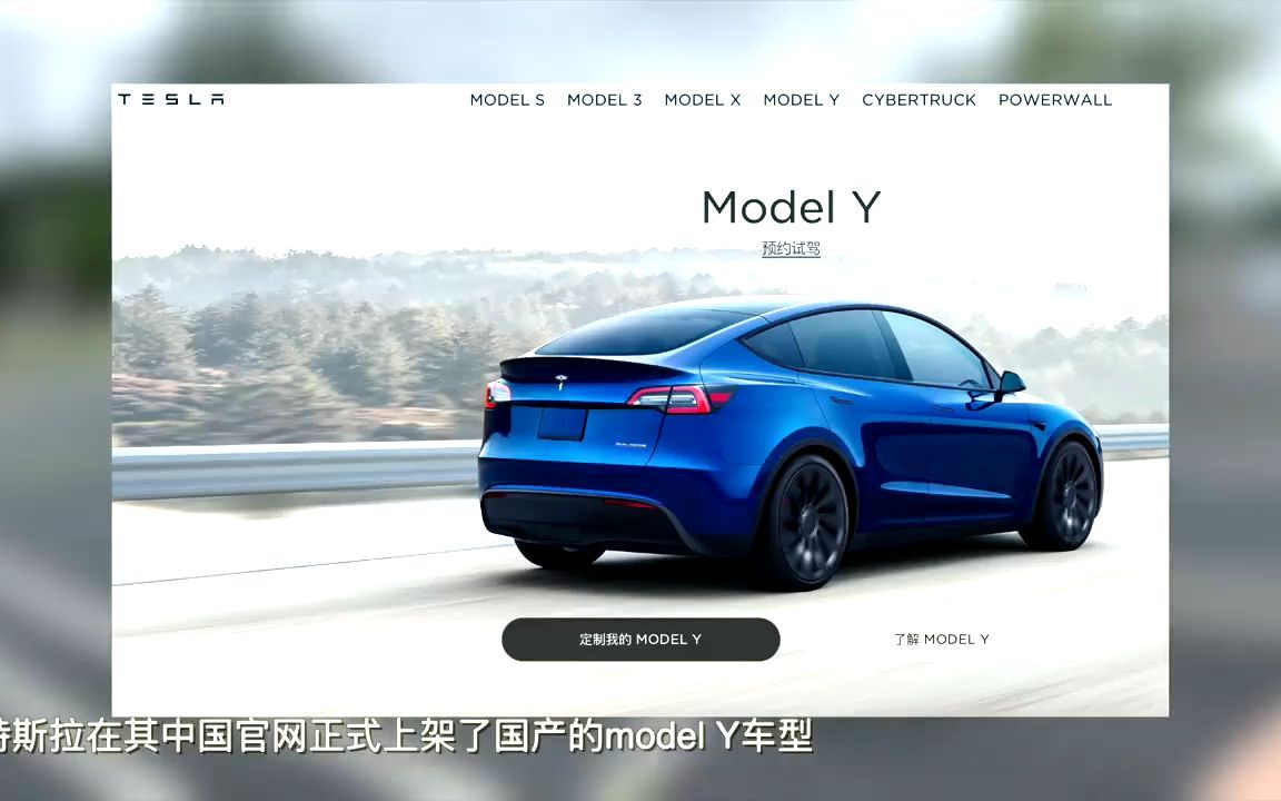 特斯拉重量级产品正式国产了!更迎合中国人喜好,比Model 3香哔哩哔哩bilibili