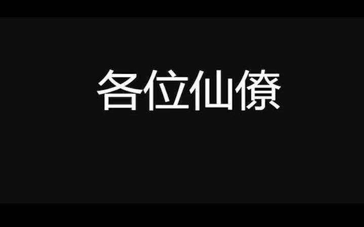 [图]京北坝上第一草原 小学期自制视频