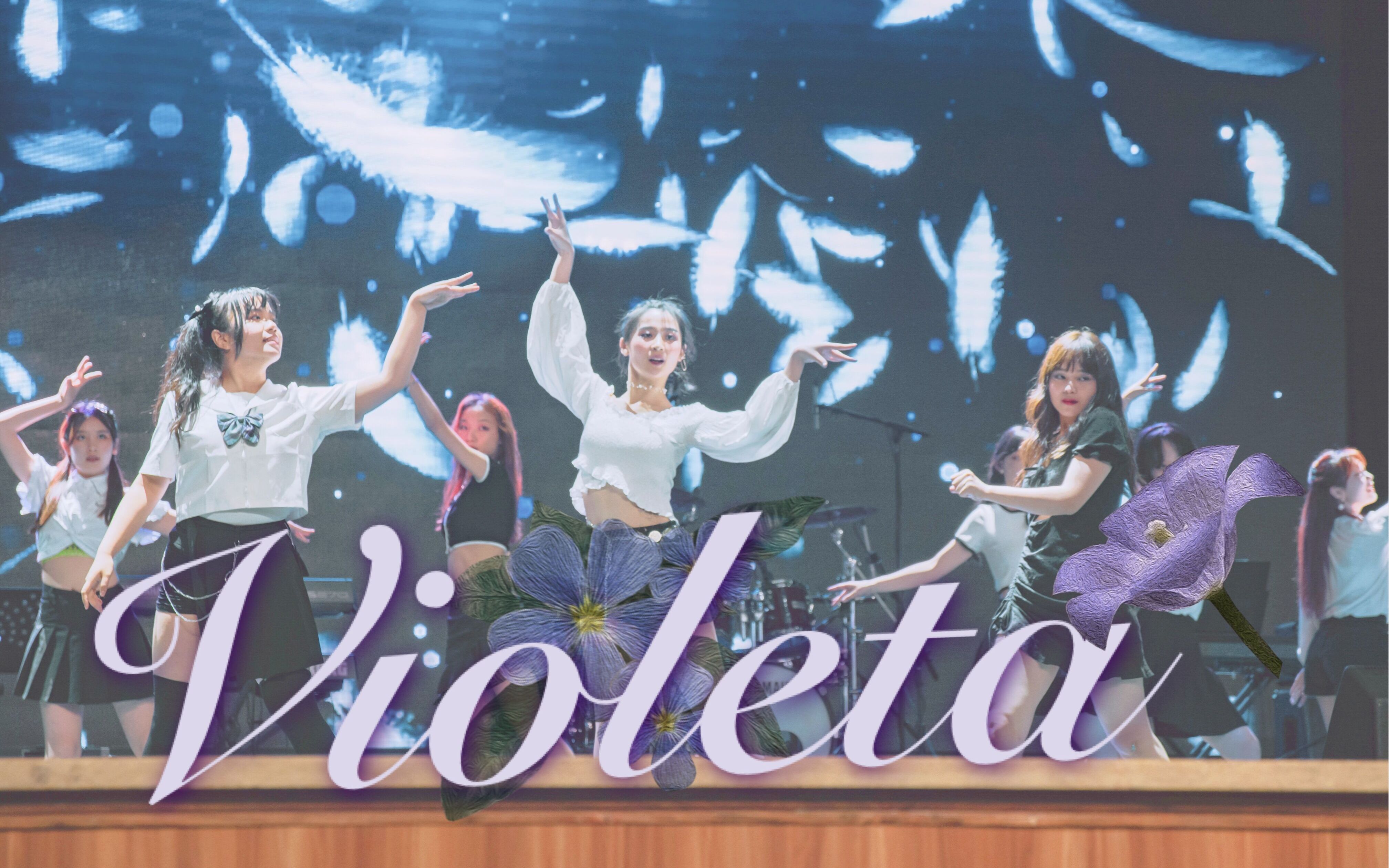 电子科技大学bitu流行舞团violeta元气满满的女团风齐舞