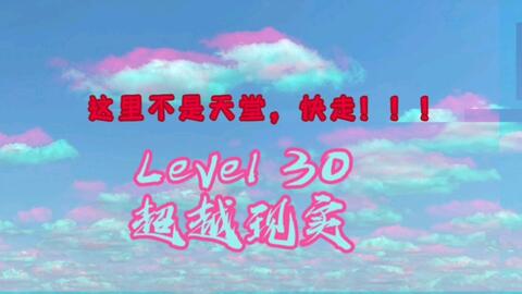 都市怪谈Backrooms level 30 超越现实后房后室_哔哩哔哩_bilibili