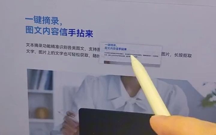 华为手写笔MPencil,一键摘录、全局批注等实用小技巧,秒变强劲生产力 华为 好物推荐 办公技巧 逗号立方华为智能生活馆哔哩哔哩bilibili