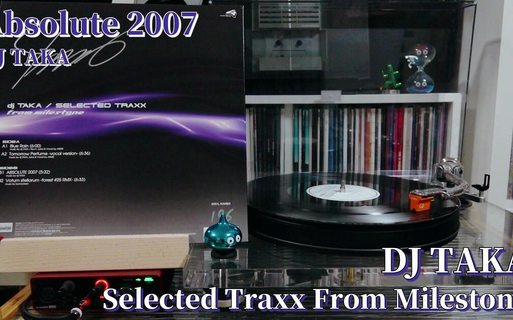 唱片自己听】DJ TAKA「Absolute 2007」Selected Traxx From Milestone