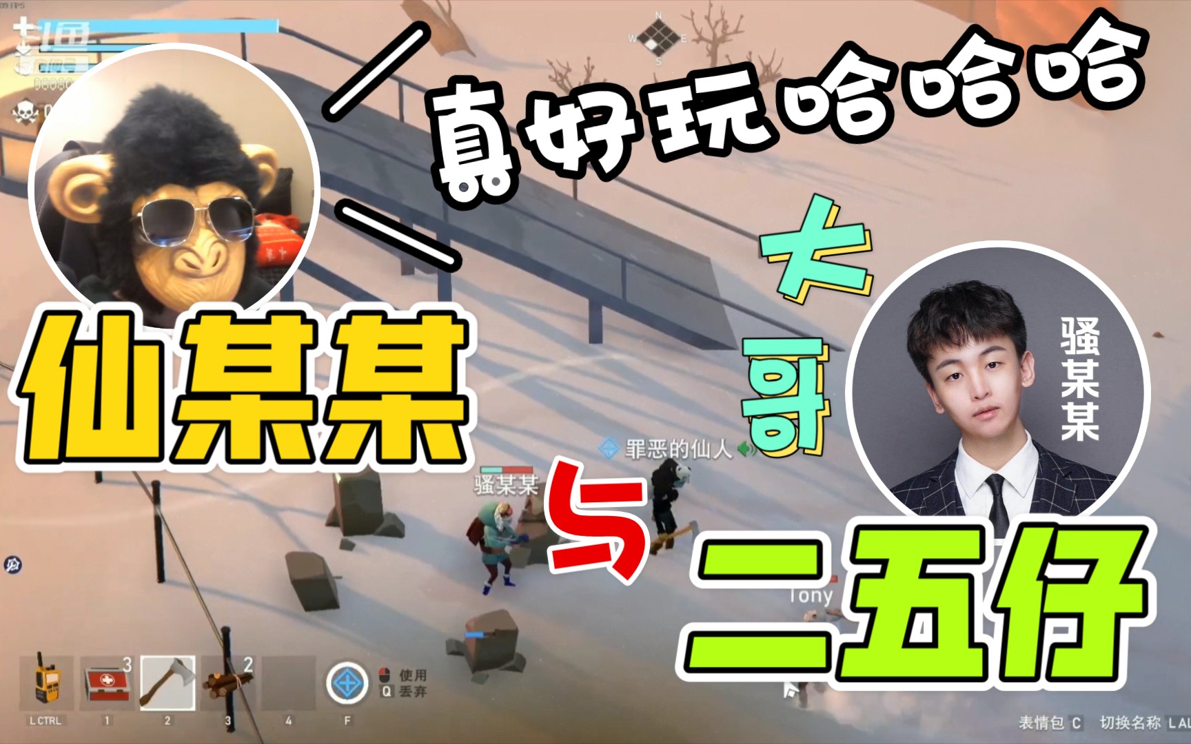 仙某某骚某某冬日老大哥与萌新憨批小跟班仙某某沙雕の日常533