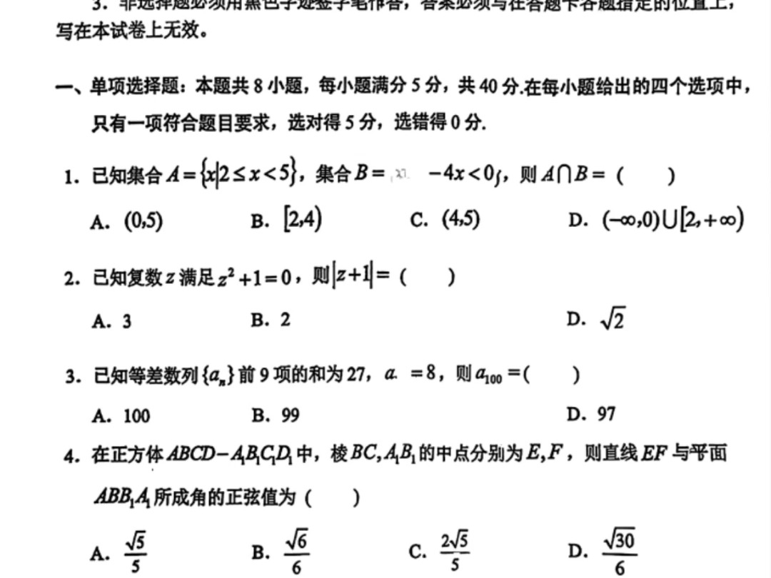 惠州市2025届高三第二次调研考试哔哩哔哩bilibili