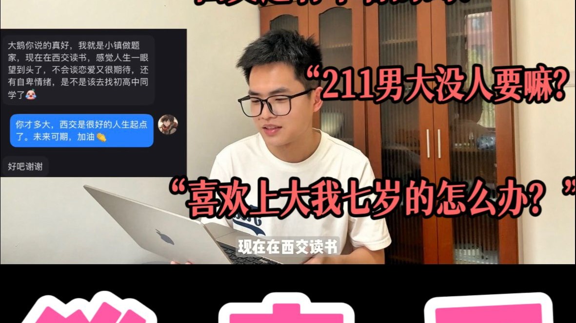 教谈恋爱的
